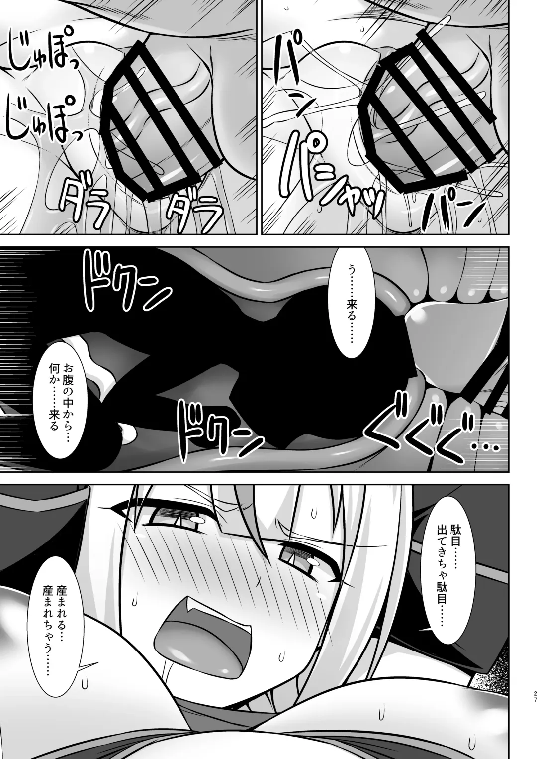 [Kotaru] 幻想妊婦臨歓 生意気な女魔族ちゃんが人間のオスにわからされていっぱいボテ腹エッチさせられる本 Fhentai - Page 27