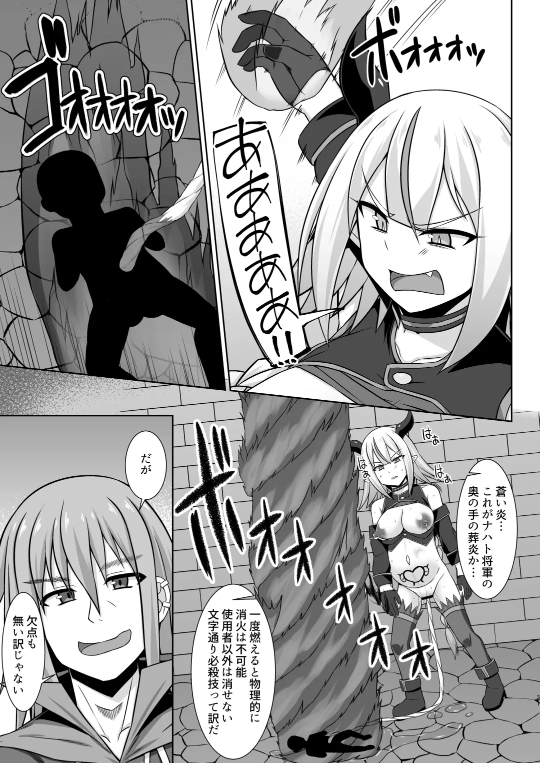 [Kotaru] 幻想妊婦臨歓 生意気な女魔族ちゃんが人間のオスにわからされていっぱいボテ腹エッチさせられる本 Fhentai - Page 31