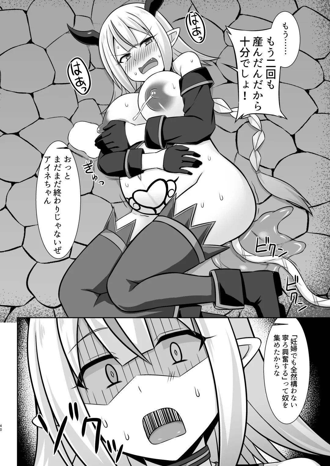 [Kotaru] 幻想妊婦臨歓 生意気な女魔族ちゃんが人間のオスにわからされていっぱいボテ腹エッチさせられる本 Fhentai - Page 40