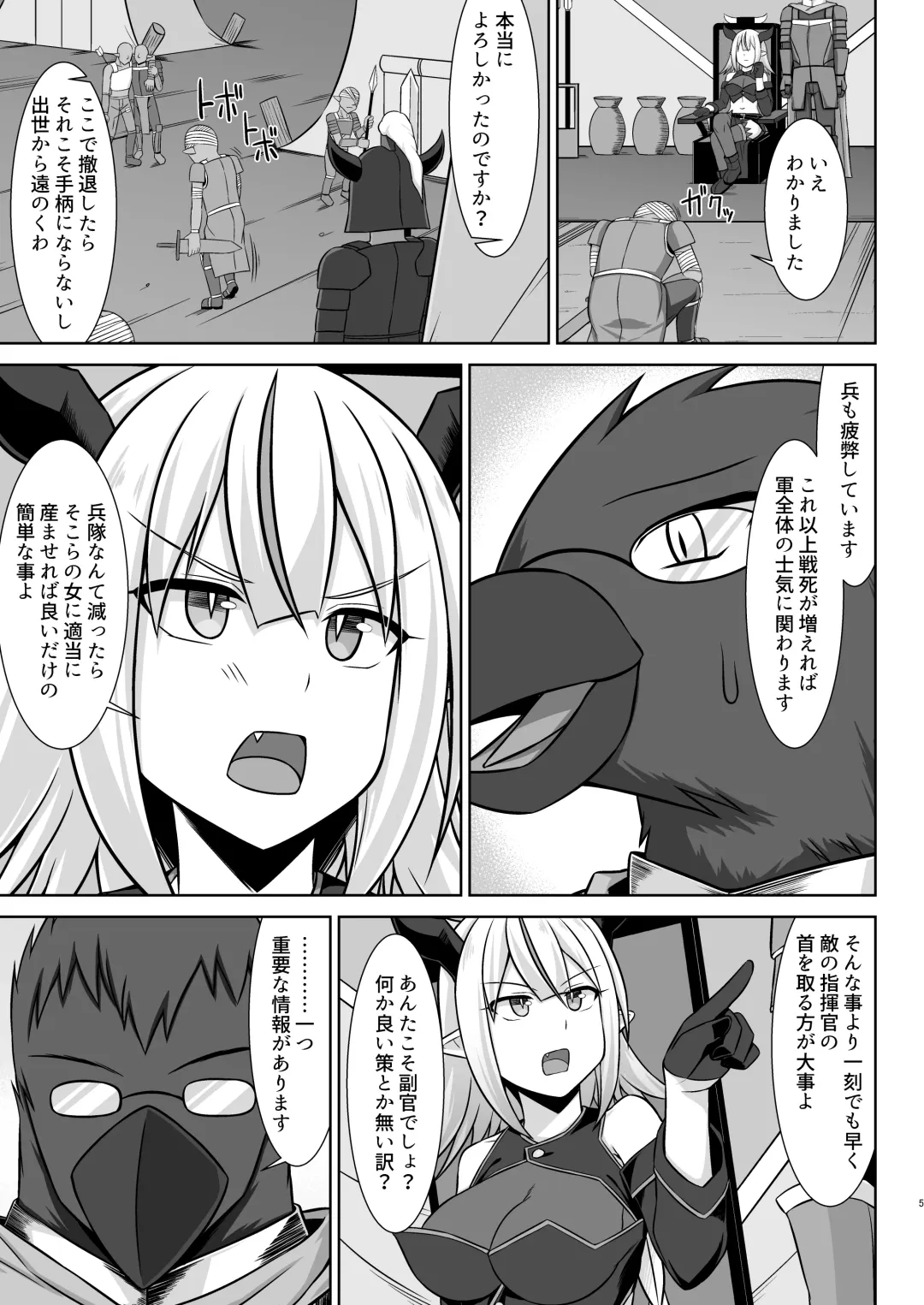 [Kotaru] 幻想妊婦臨歓 生意気な女魔族ちゃんが人間のオスにわからされていっぱいボテ腹エッチさせられる本 Fhentai - Page 5