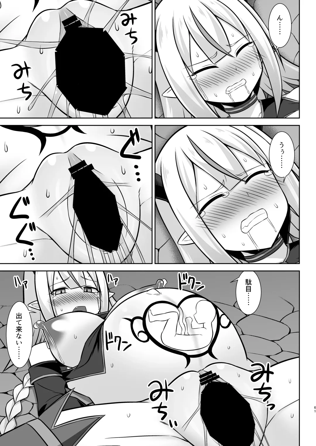 [Kotaru] 幻想妊婦臨歓 生意気な女魔族ちゃんが人間のオスにわからされていっぱいボテ腹エッチさせられる本 Fhentai - Page 61