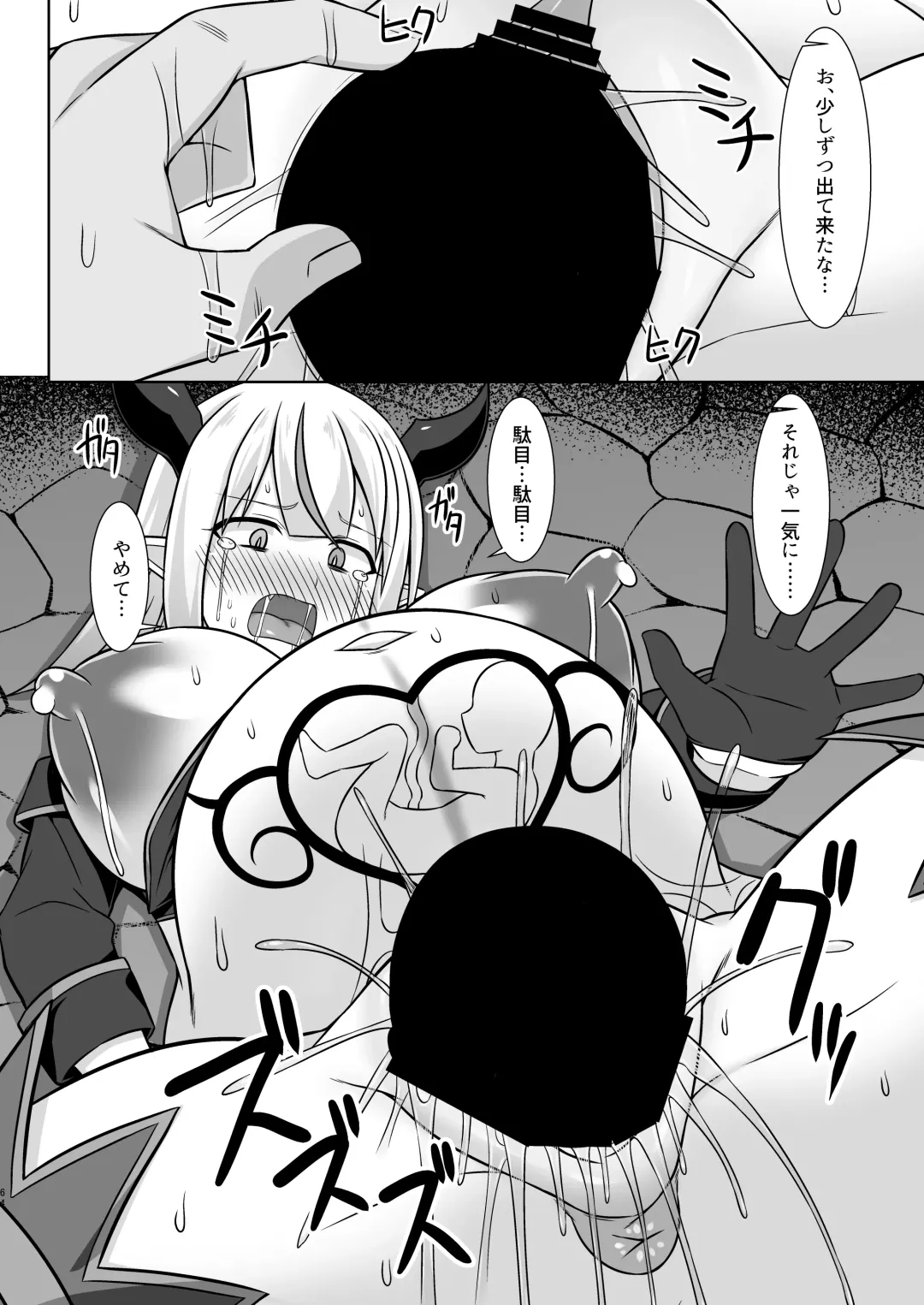 [Kotaru] 幻想妊婦臨歓 生意気な女魔族ちゃんが人間のオスにわからされていっぱいボテ腹エッチさせられる本 Fhentai - Page 64