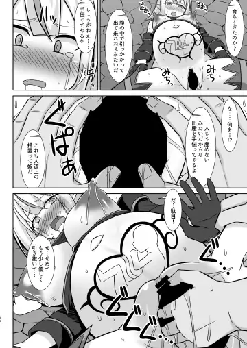 [Kotaru] 幻想妊婦臨歓 生意気な女魔族ちゃんが人間のオスにわからされていっぱいボテ腹エッチさせられる本 Fhentai - Page 62