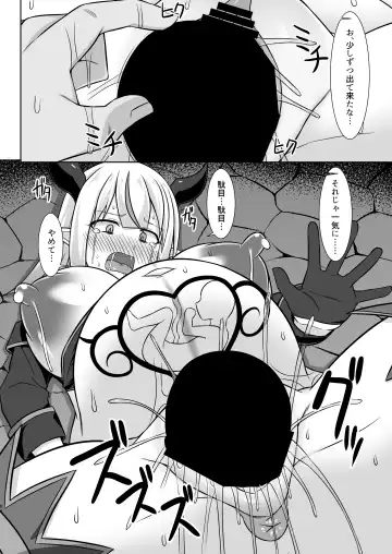 [Kotaru] 幻想妊婦臨歓 生意気な女魔族ちゃんが人間のオスにわからされていっぱいボテ腹エッチさせられる本 Fhentai - Page 64