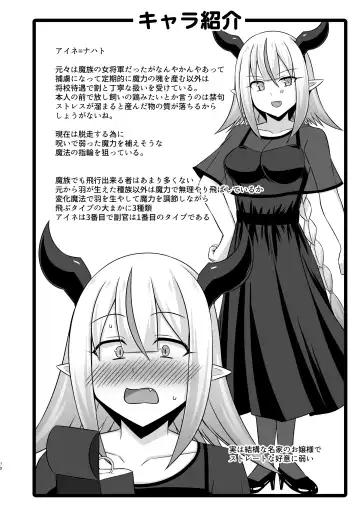 [Kotaru] 幻想妊婦臨歓 生意気な女魔族ちゃんが人間のオスにわからされていっぱいボテ腹エッチさせられる本 Fhentai - Page 70