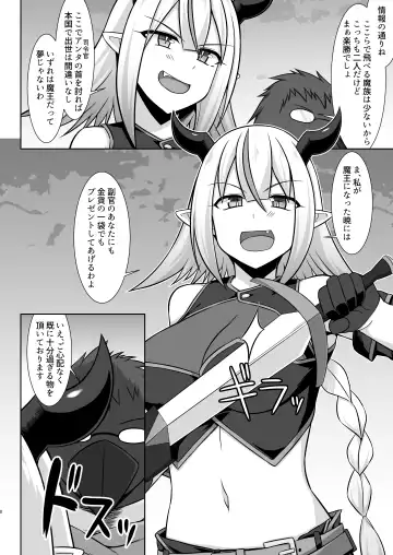 [Kotaru] 幻想妊婦臨歓 生意気な女魔族ちゃんが人間のオスにわからされていっぱいボテ腹エッチさせられる本 Fhentai - Page 8