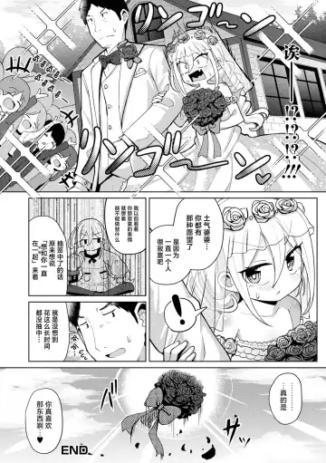 [Hirob816] Negai Kanaete Dakashiya-san | 拜托了粗点心店长，帮我实现愿望吧 Fhentai - Page 16