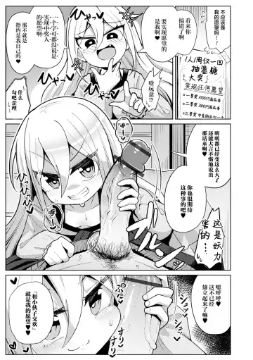 [Hirob816] Negai Kanaete Dakashiya-san | 拜托了粗点心店长，帮我实现愿望吧 Fhentai - Page 3