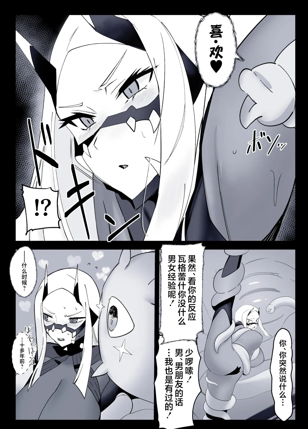 [Noraneko Nicole] Taimajo Sensen |   扶她退魔女强制榨精 Fhentai - Page 23