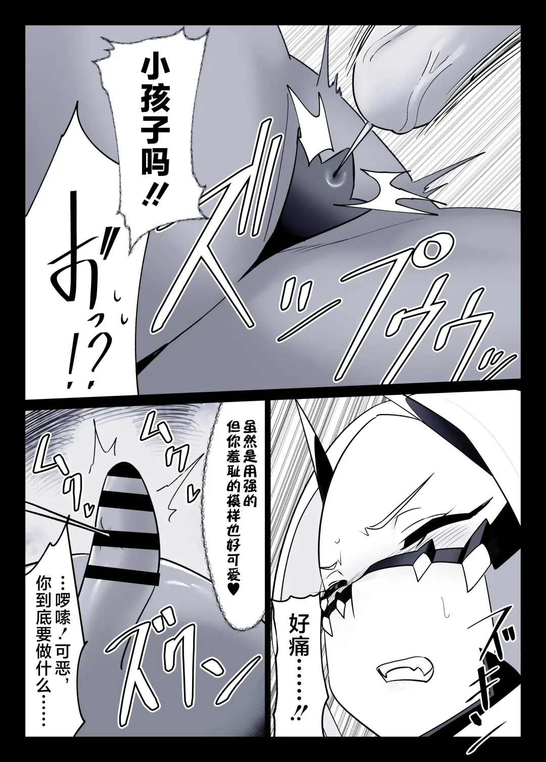 [Noraneko Nicole] Taimajo Sensen |   扶她退魔女强制榨精 Fhentai - Page 24