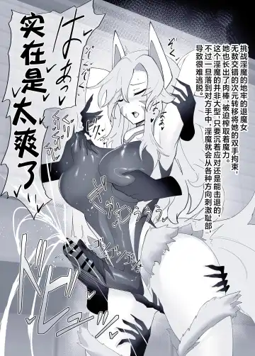 [Noraneko Nicole] Taimajo Sensen |   扶她退魔女强制榨精 Fhentai - Page 17