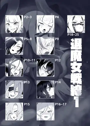 [Noraneko Nicole] Taimajo Sensen |   扶她退魔女强制榨精 Fhentai - Page 2