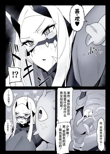 [Noraneko Nicole] Taimajo Sensen |   扶她退魔女强制榨精 Fhentai - Page 23
