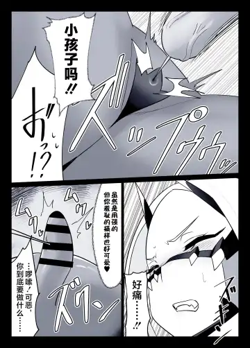 [Noraneko Nicole] Taimajo Sensen |   扶她退魔女强制榨精 Fhentai - Page 24