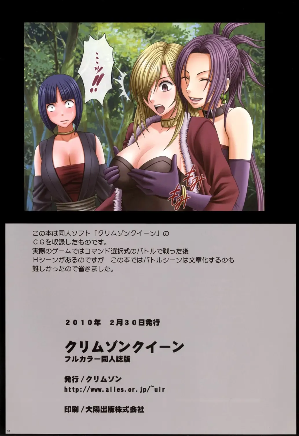 [Crimson] Crimson Queen Fhentai - Page 66