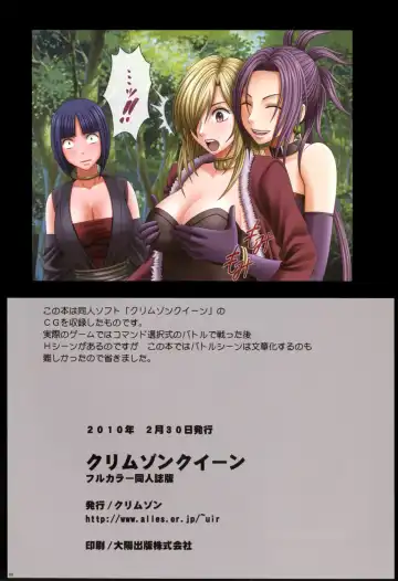 [Crimson] Crimson Queen Fhentai - Page 66