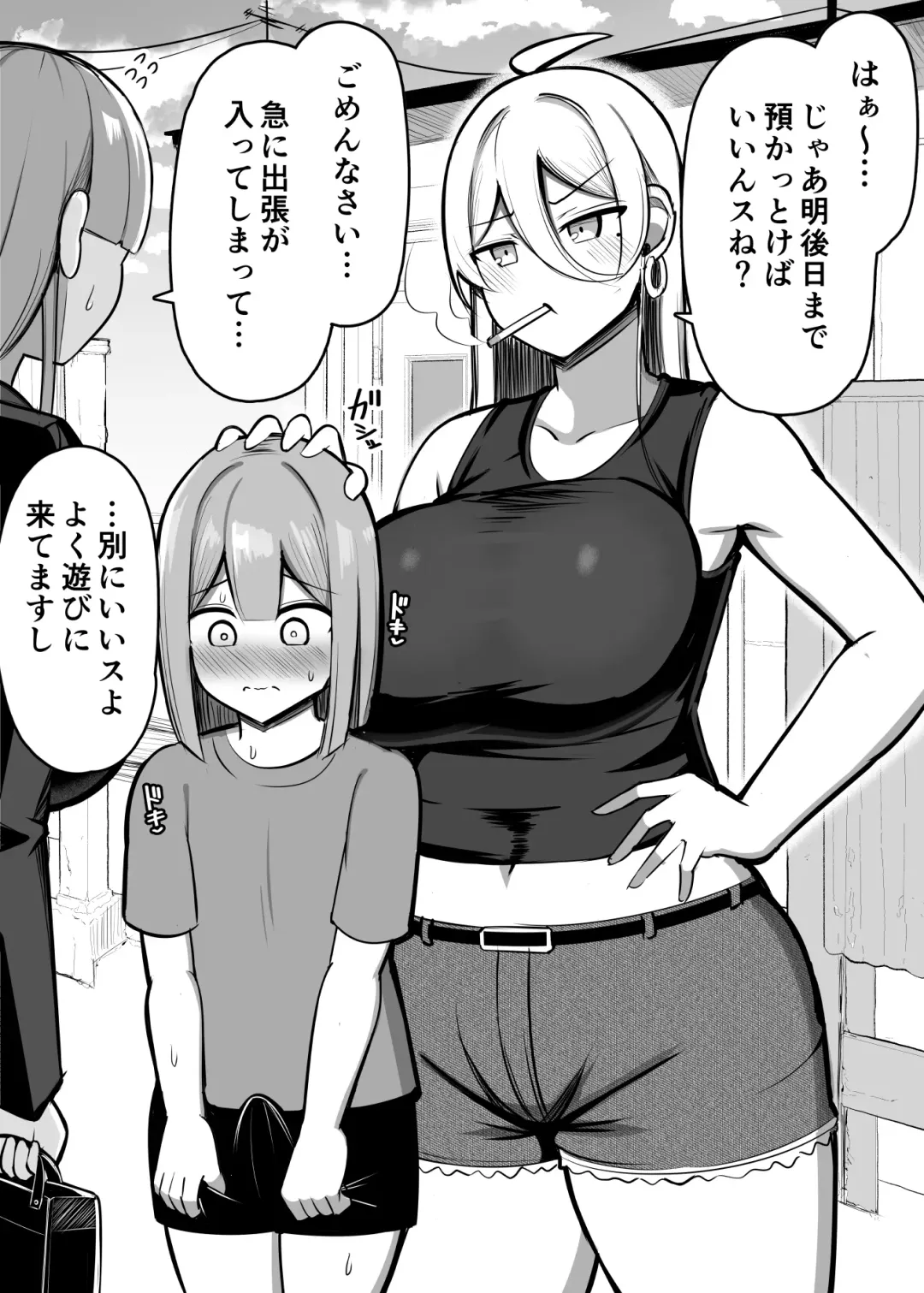 [Jakko] boku ni dake yasashī rinjin no yan ◯ ma Fhentai - Page 1