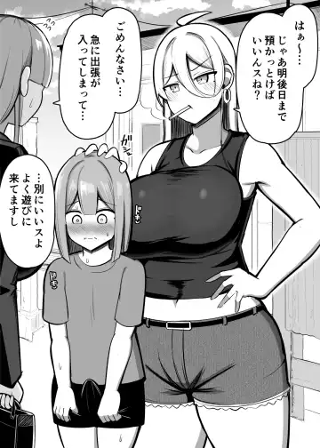 Read [Jakko] boku ni dake yasashī rinjin no yan ◯ ma - Fhentai