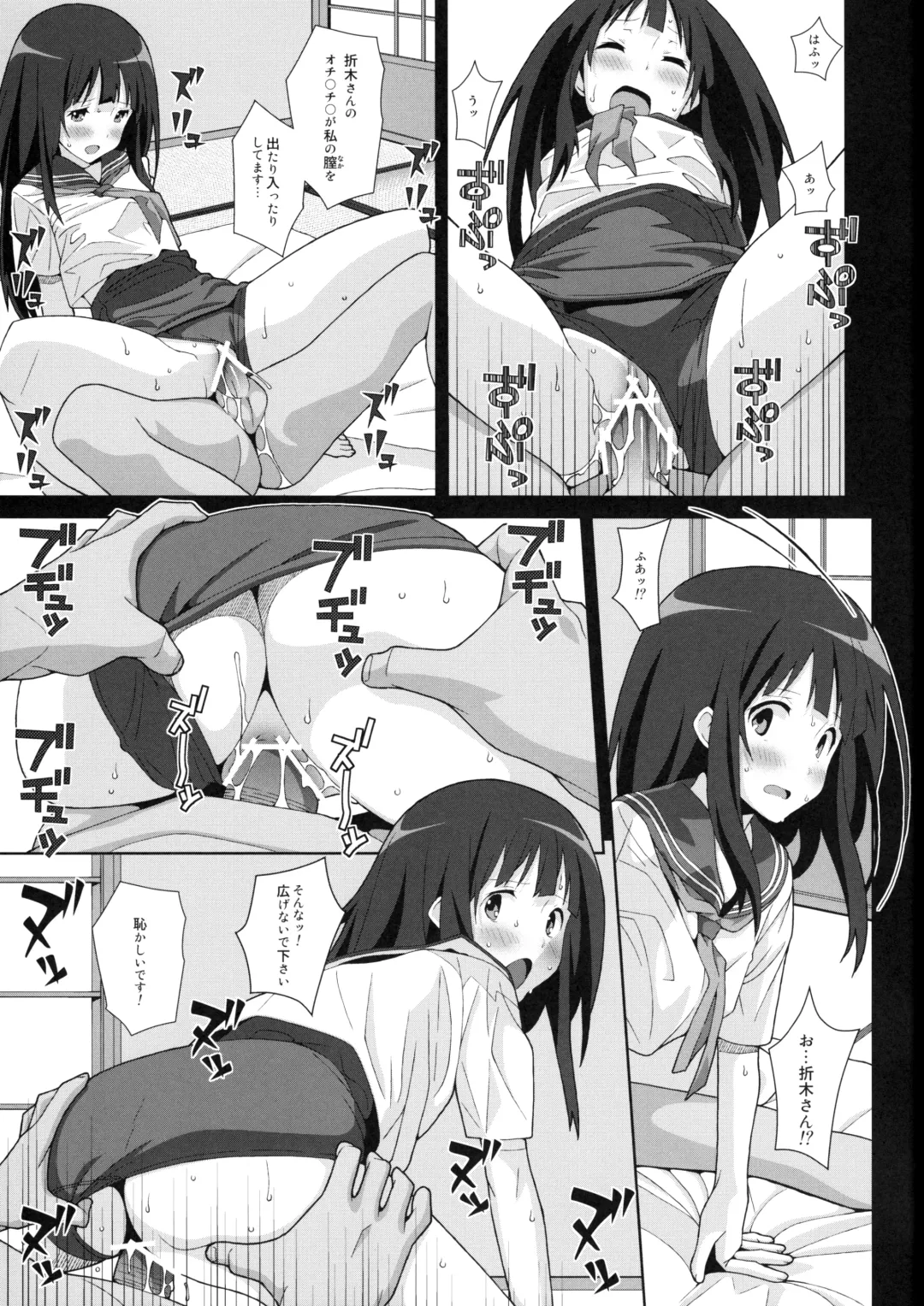 [Frunbell] TYPE-24 Fhentai - Page 14