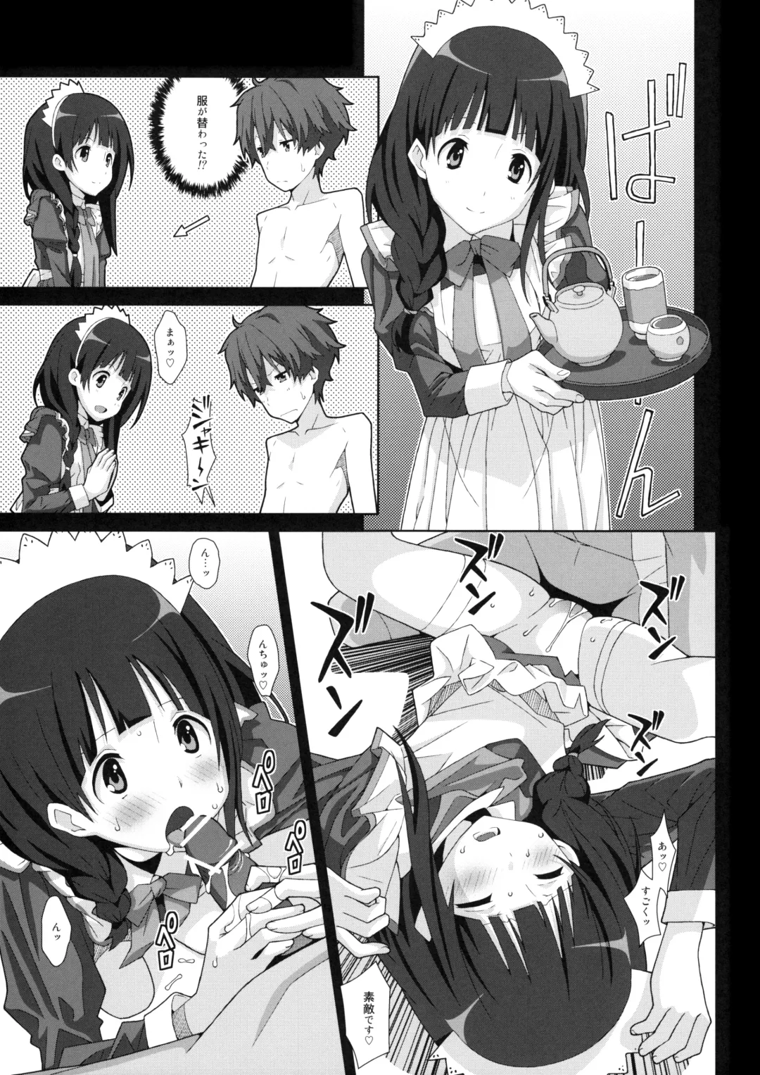 [Frunbell] TYPE-24 Fhentai - Page 18