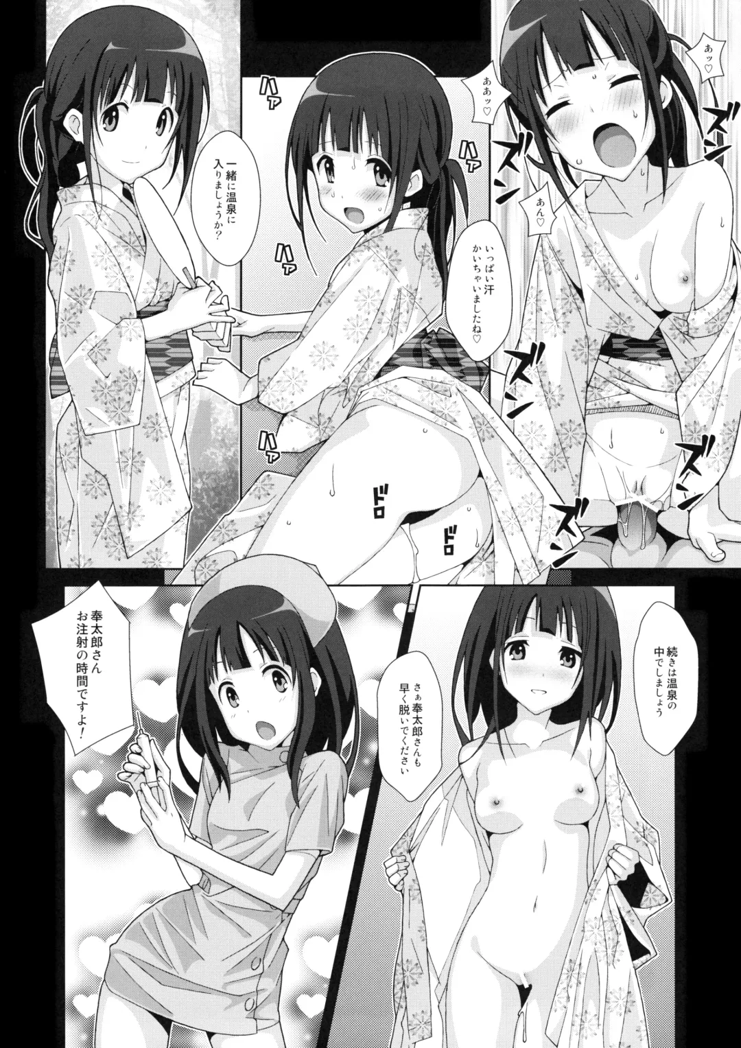 [Frunbell] TYPE-24 Fhentai - Page 19