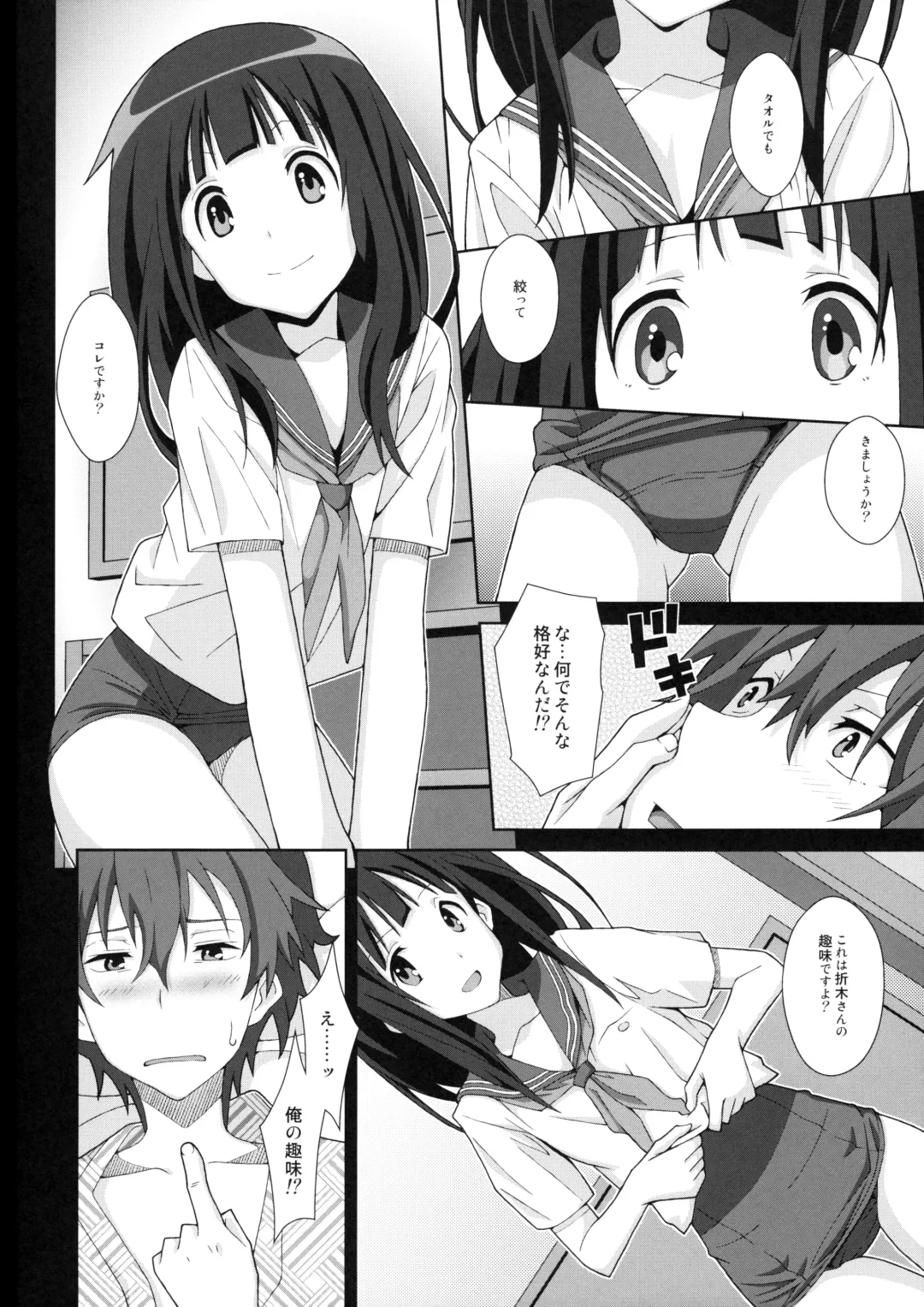 [Frunbell] TYPE-24 Fhentai - Page 3