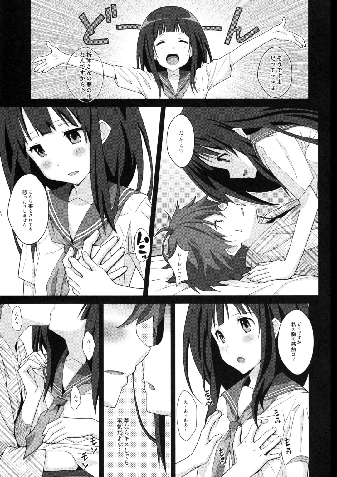 [Frunbell] TYPE-24 Fhentai - Page 4