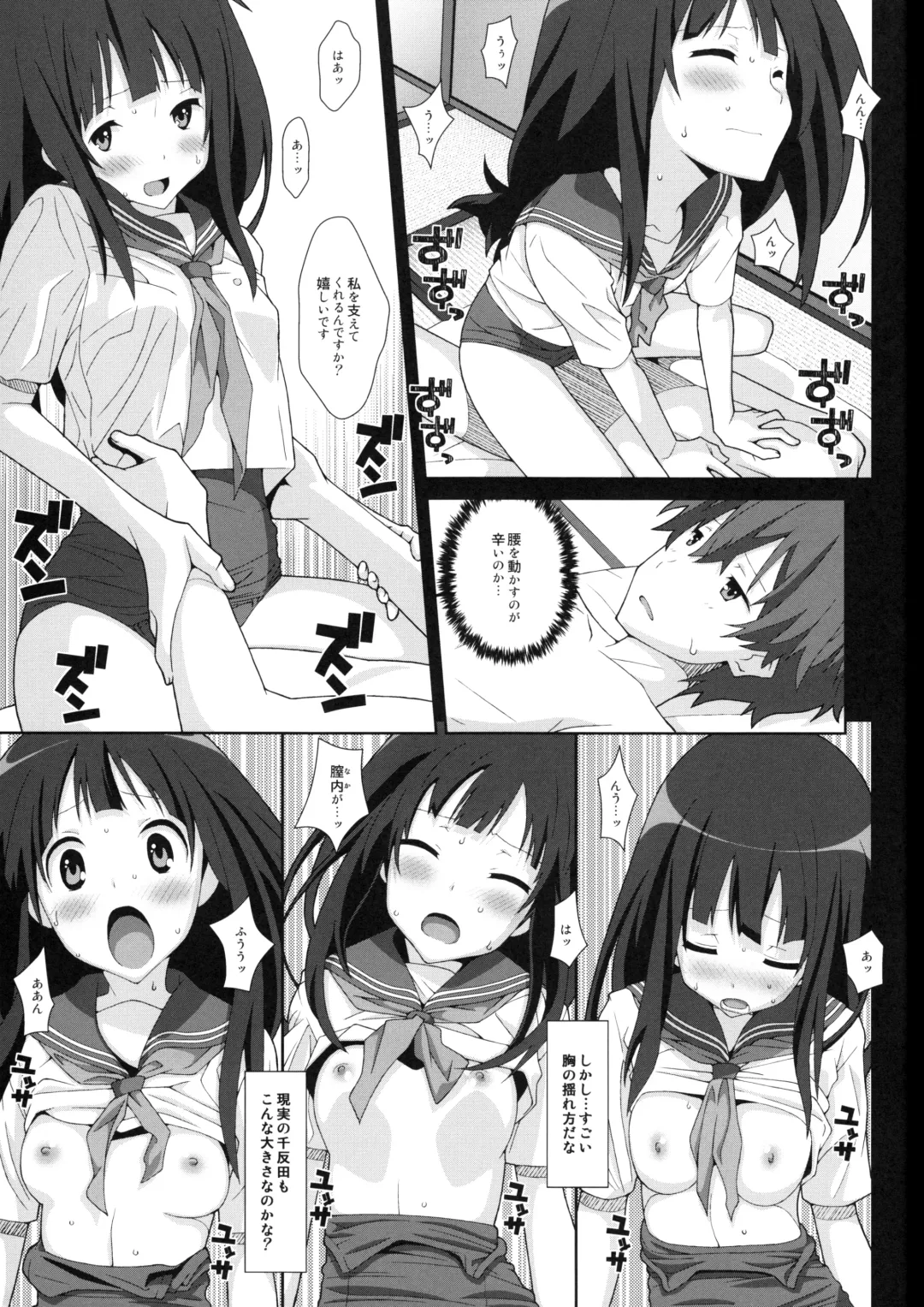 [Frunbell] TYPE-24 Fhentai - Page 8