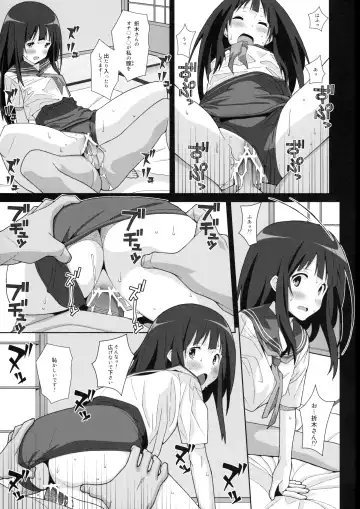 [Frunbell] TYPE-24 Fhentai - Page 14