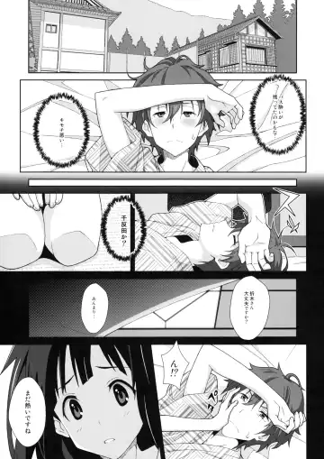 [Frunbell] TYPE-24 Fhentai - Page 2