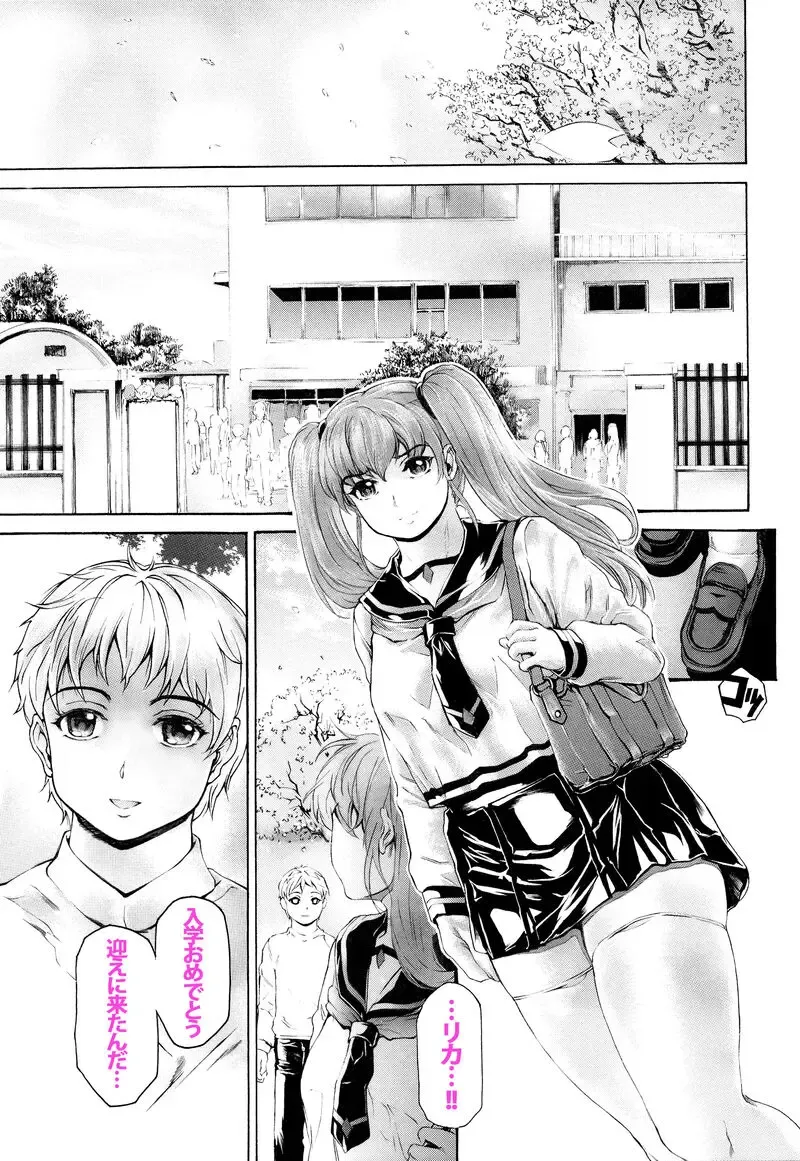 ９時から５時までの恋人 第14話 Fhentai - Page 1