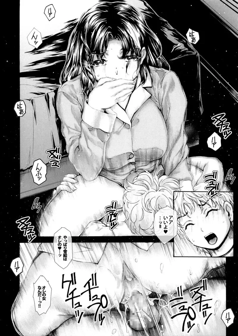 ９時から５時までの恋人 第14話 Fhentai - Page 11