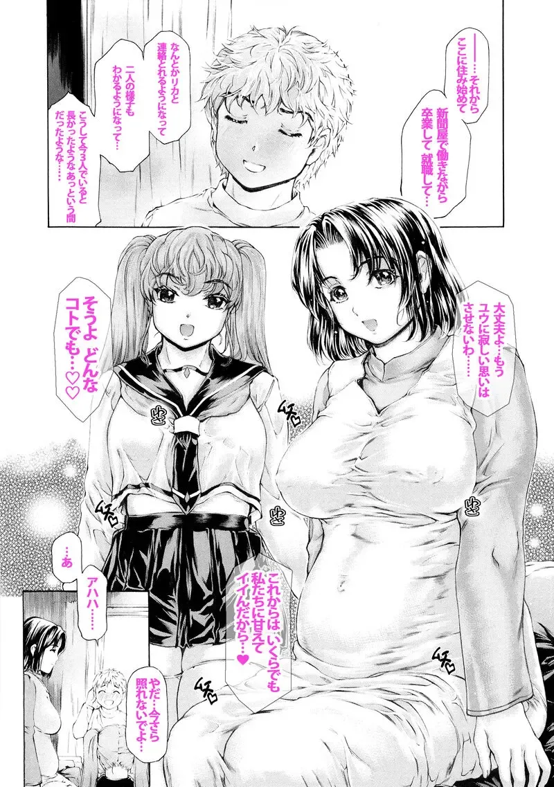 ９時から５時までの恋人 第14話 Fhentai - Page 18