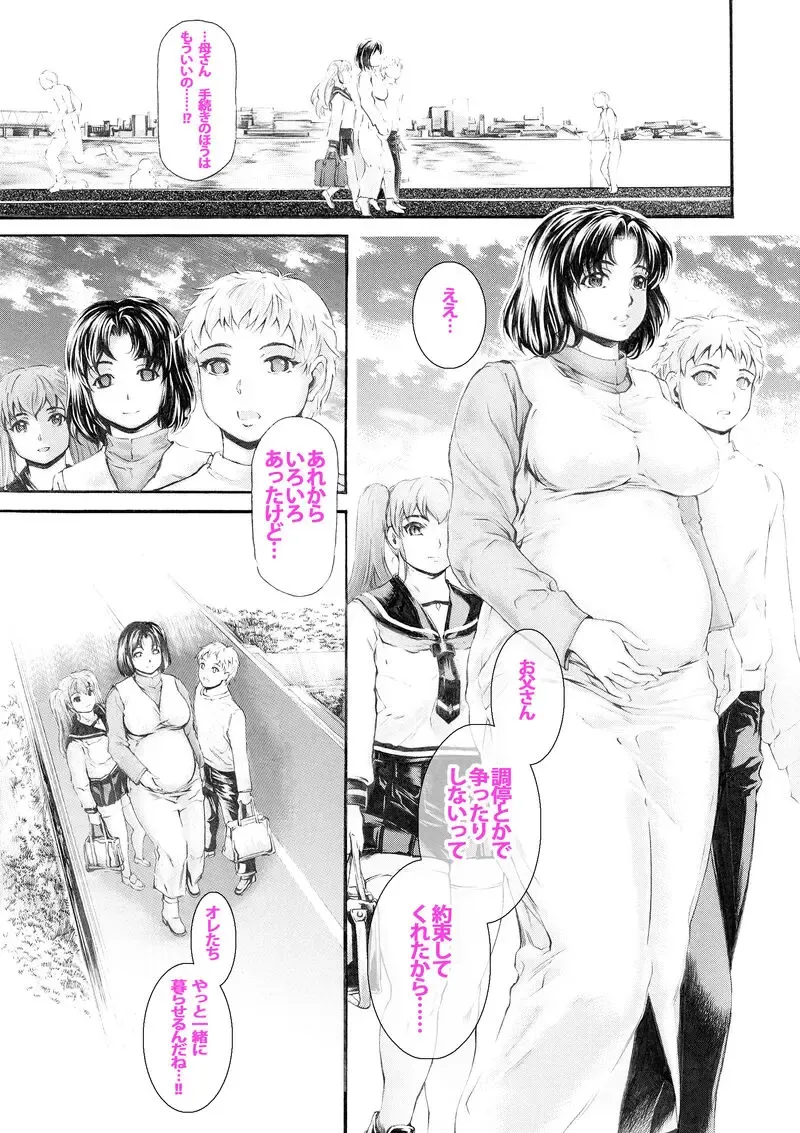 ９時から５時までの恋人 第14話 Fhentai - Page 3