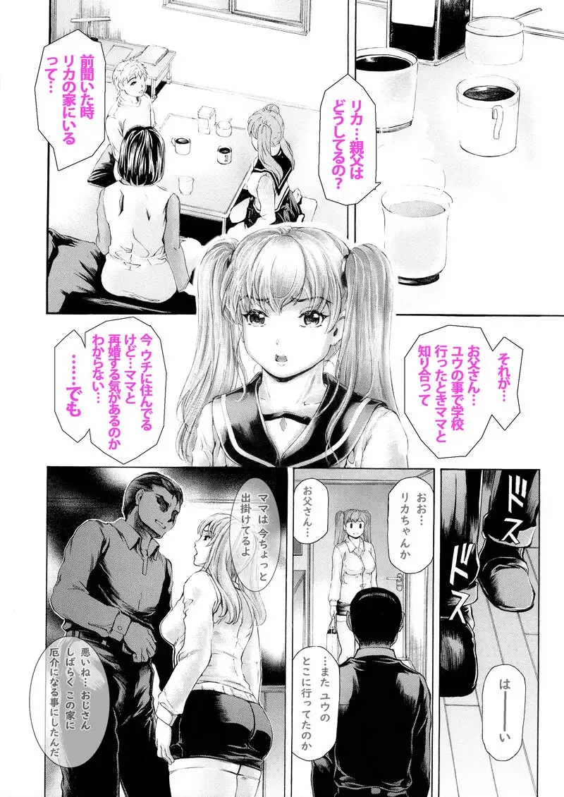 ９時から５時までの恋人 第14話 Fhentai - Page 6
