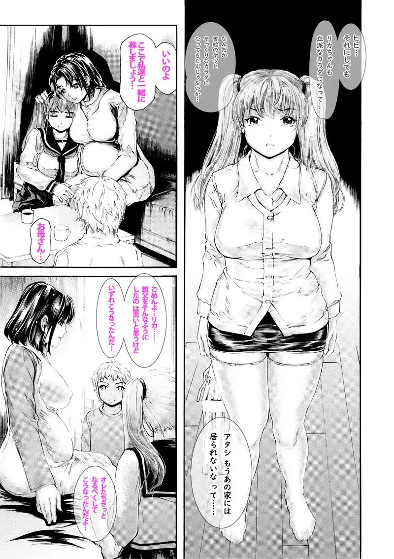 ９時から５時までの恋人 第14話 Fhentai - Page 7