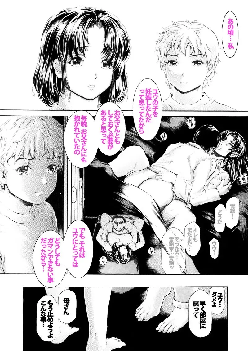 ９時から５時までの恋人 第14話 Fhentai - Page 8