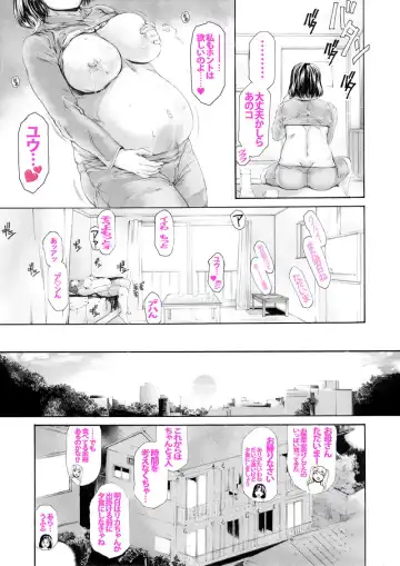 ９時から５時までの恋人 第14話 Fhentai - Page 29