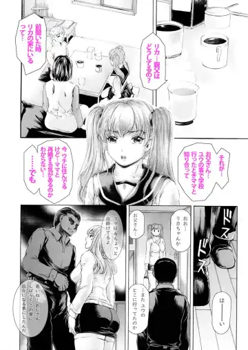 ９時から５時までの恋人 第14話 Fhentai - Page 6