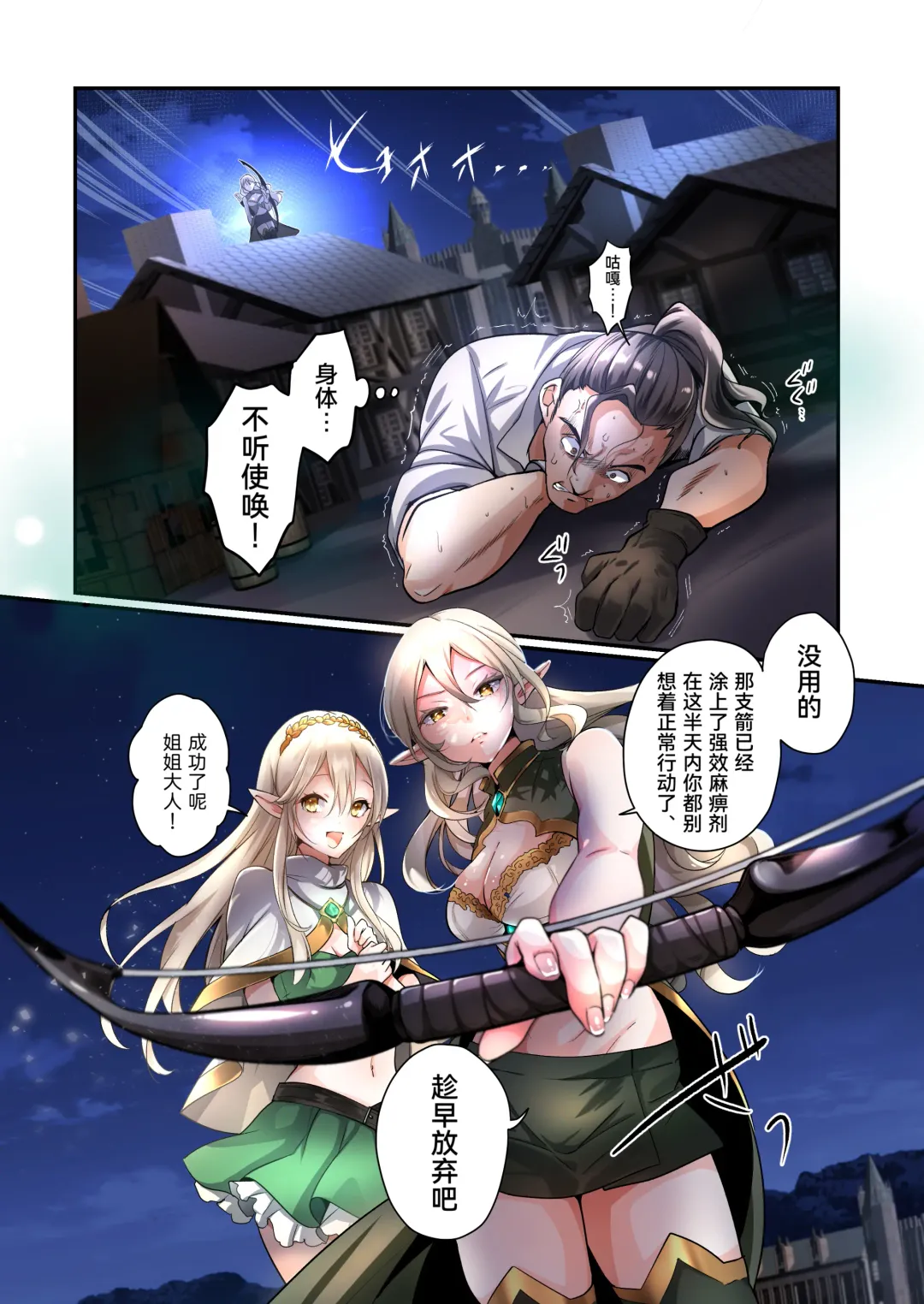 [Nano - Tsukumaru] Touzoku, Elf o Nusumu Fhentai - Page 3