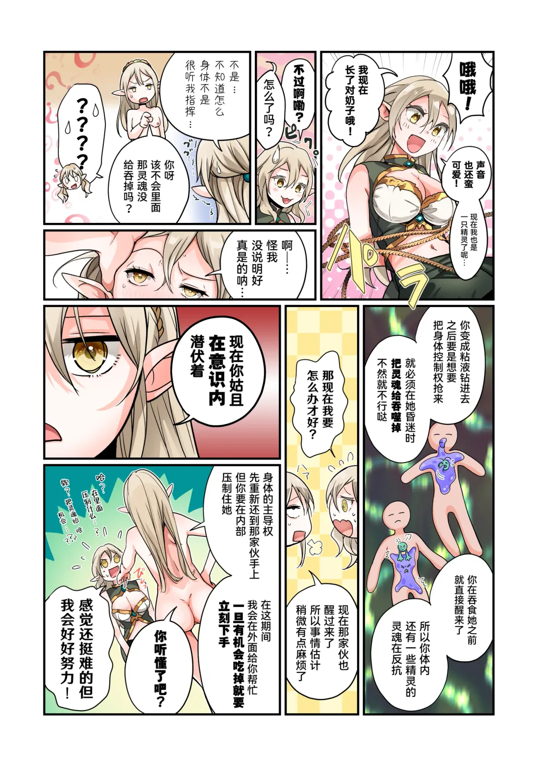 [Nano - Tsukumaru] Touzoku, Elf o Nusumu Fhentai - Page 30