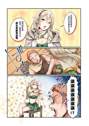 [Nano - Tsukumaru] Touzoku, Elf o Nusumu Fhentai - Page 14