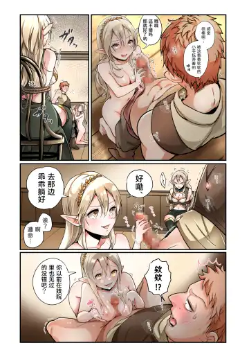 [Nano - Tsukumaru] Touzoku, Elf o Nusumu Fhentai - Page 17