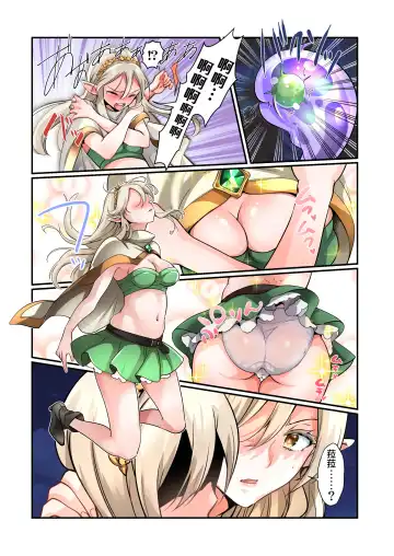 [Nano - Tsukumaru] Touzoku, Elf o Nusumu Fhentai - Page 7