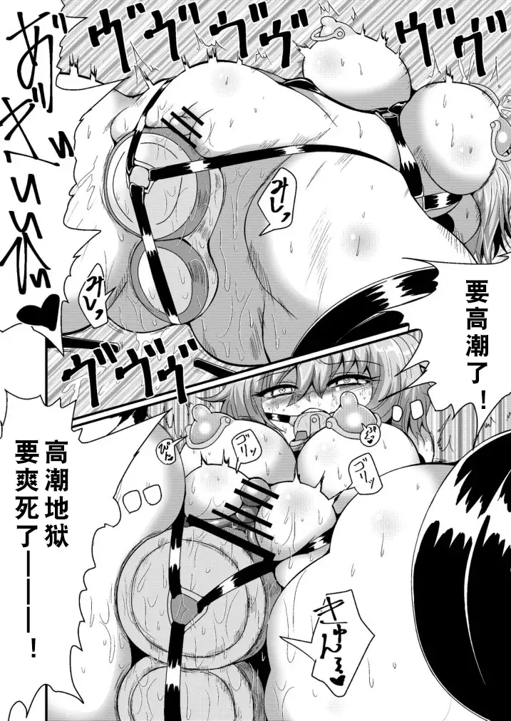 [Zuru] Jibaku Onanie Chuudoku no Yamada-san Koyoi Jibaku suru Hanashi Fhentai - Page 19