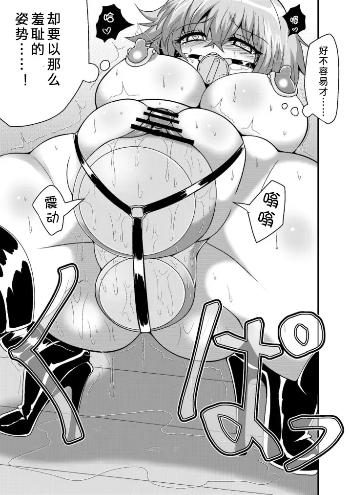 [Zuru] Jibaku Onanie Chuudoku no Yamada-san Koyoi Jibaku suru Hanashi Fhentai - Page 26