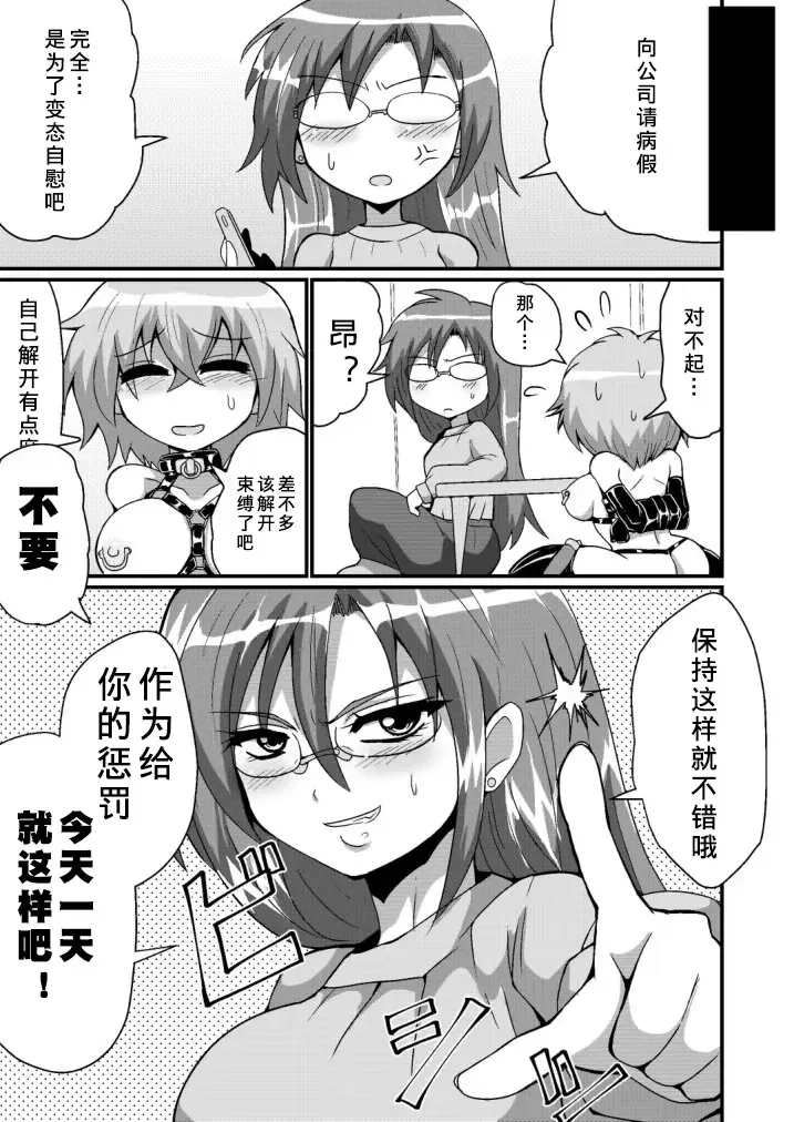 [Zuru] Jibaku Onanie Chuudoku no Yamada-san Koyoi Jibaku suru Hanashi Fhentai - Page 30