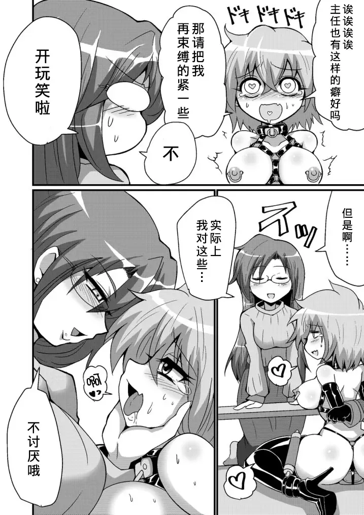 [Zuru] Jibaku Onanie Chuudoku no Yamada-san Koyoi Jibaku suru Hanashi Fhentai - Page 31