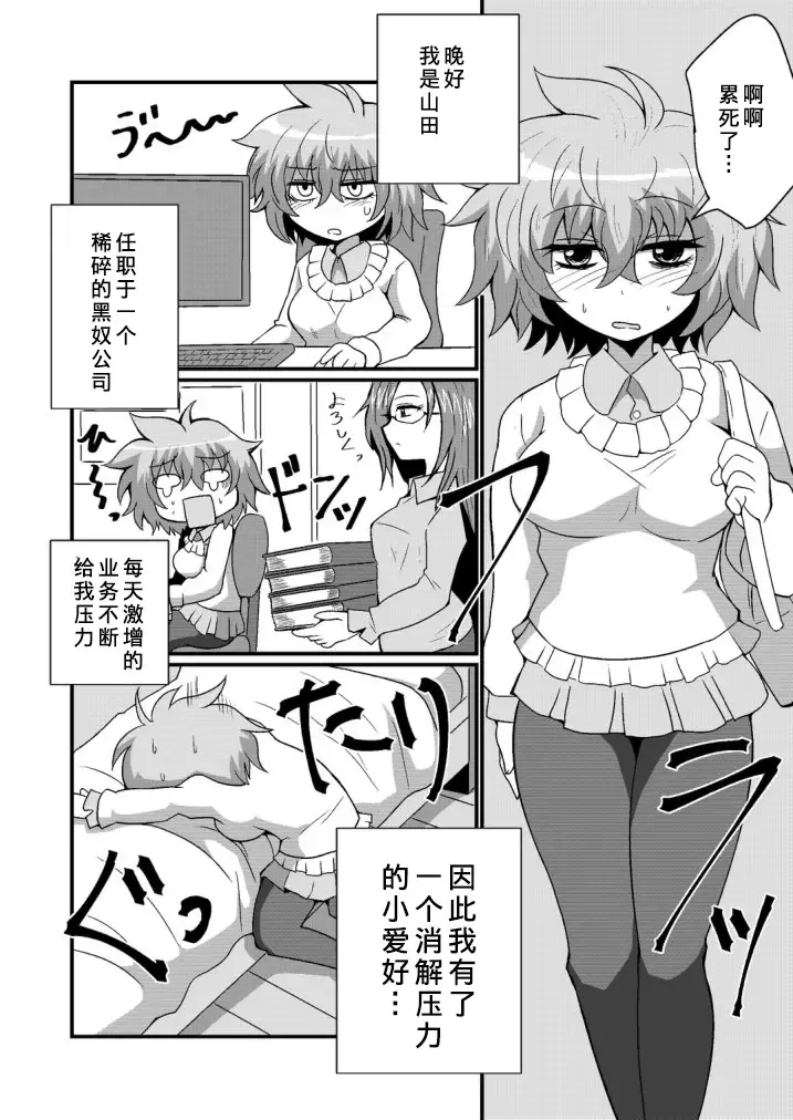 [Zuru] Jibaku Onanie Chuudoku no Yamada-san Koyoi Jibaku suru Hanashi Fhentai - Page 5