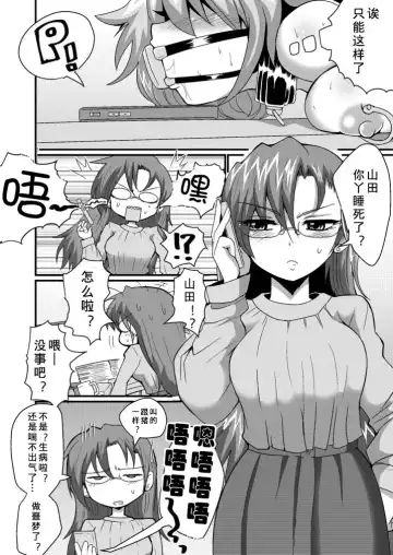 [Zuru] Jibaku Onanie Chuudoku no Yamada-san Koyoi Jibaku suru Hanashi Fhentai - Page 23